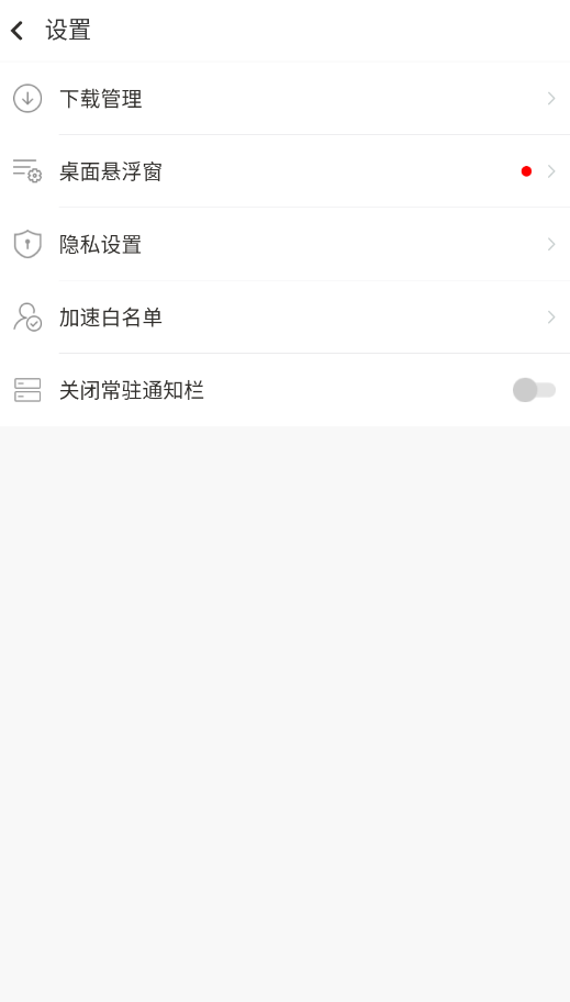 清理大师官方版0