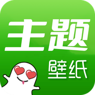 手机主题壁纸秀app安卓版