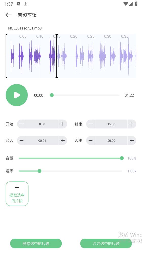乐嗨音乐剪辑软件官方版2