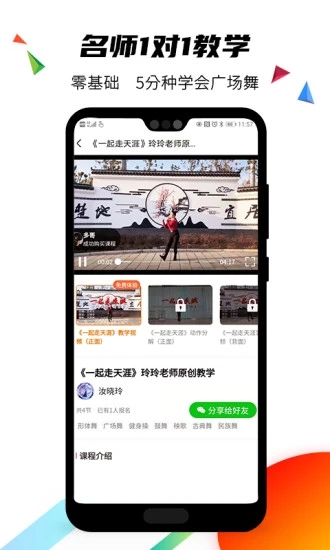 国潮广场舞软件官方版3