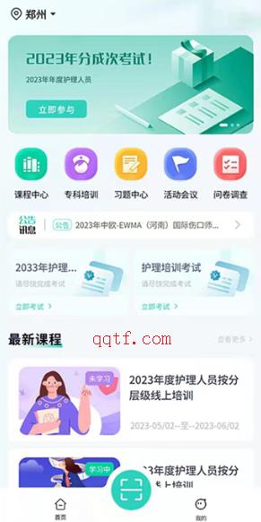 iE护理app的最新版本 iE护理app的最新版本