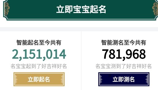 起点起名app安卓版