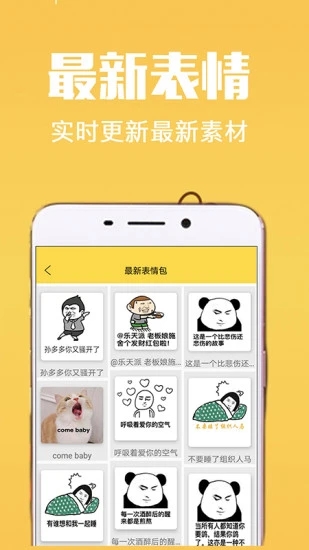 方和斗图app3