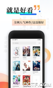 四季追书app苹果版