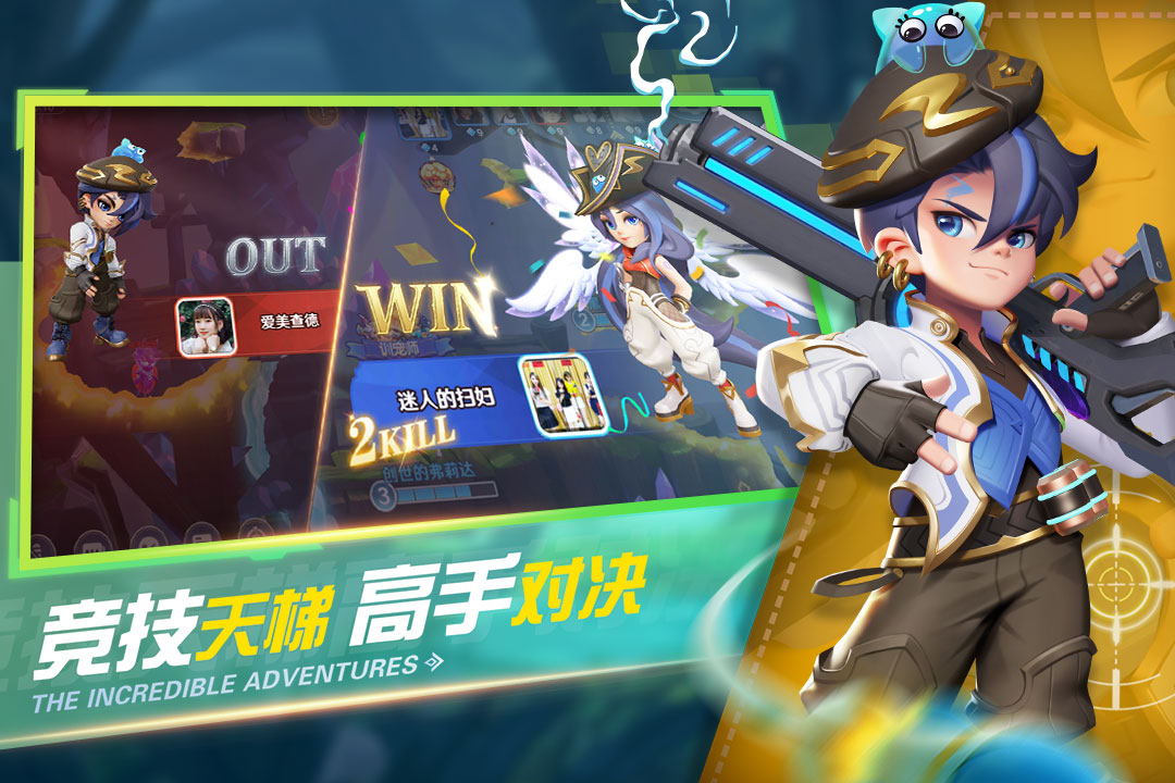 弹弹奇妙冒险手游安卓版0