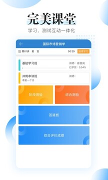 自考过程考核app官方版2