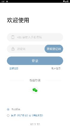 刷芯测温app最新版 刷芯测温app最新版