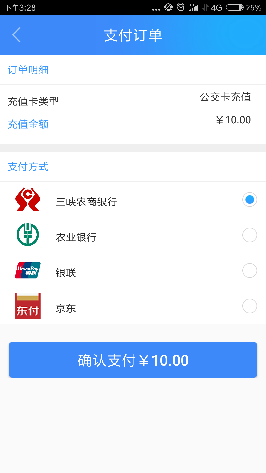 宜知行App最新版0