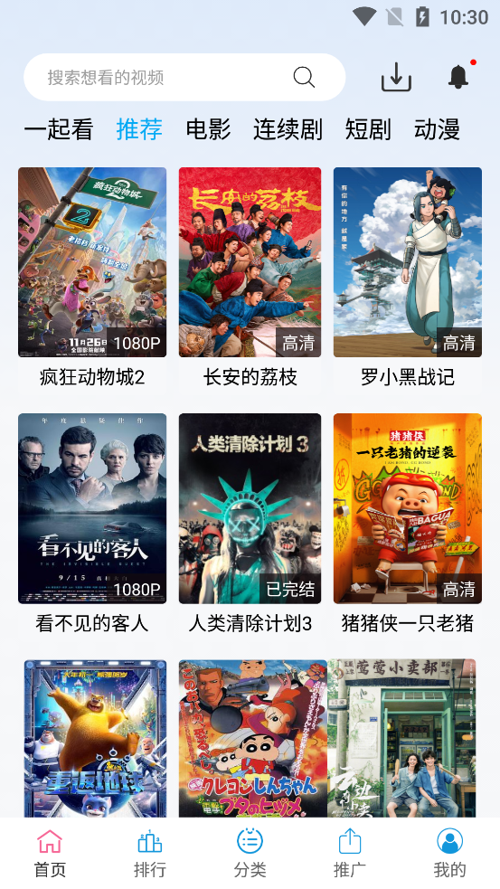 懒懒视频最新版本3