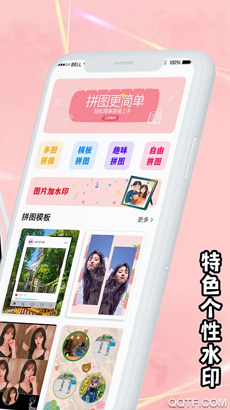 海报拼图工厂app最新版3