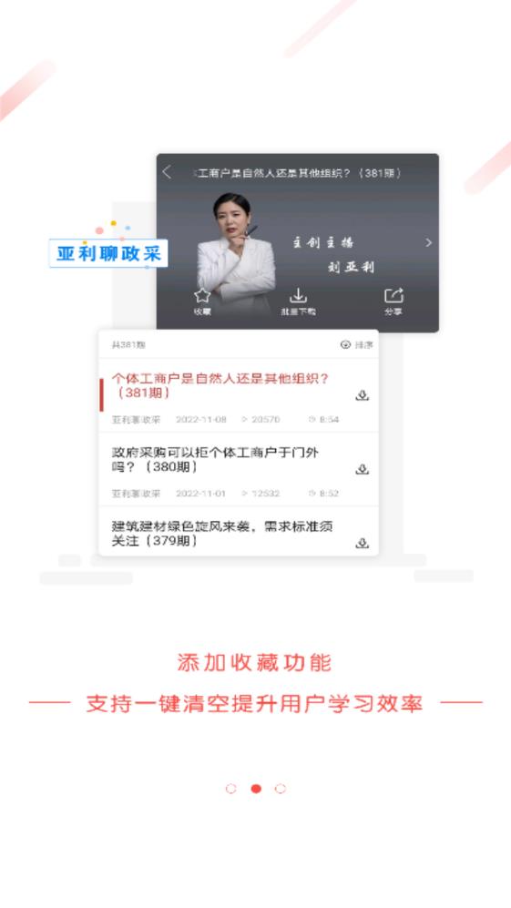 易采通app官方版1