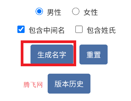 小说主角起名器app手机版 小说主角起名器app手机版