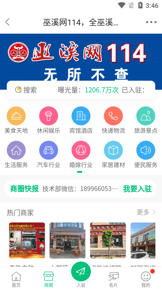 巫溪网约车平台app最新版3