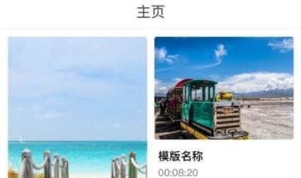 一秒入画短视频拍摄app安卓版