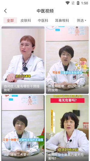 沁方中医预约挂号app最新版 沁方中医预约挂号app最新版