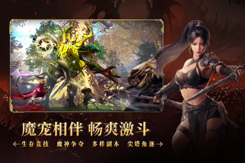 零度曙光手游最新版4