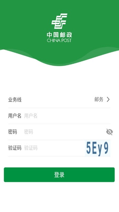 邮政邮客行苹果版1