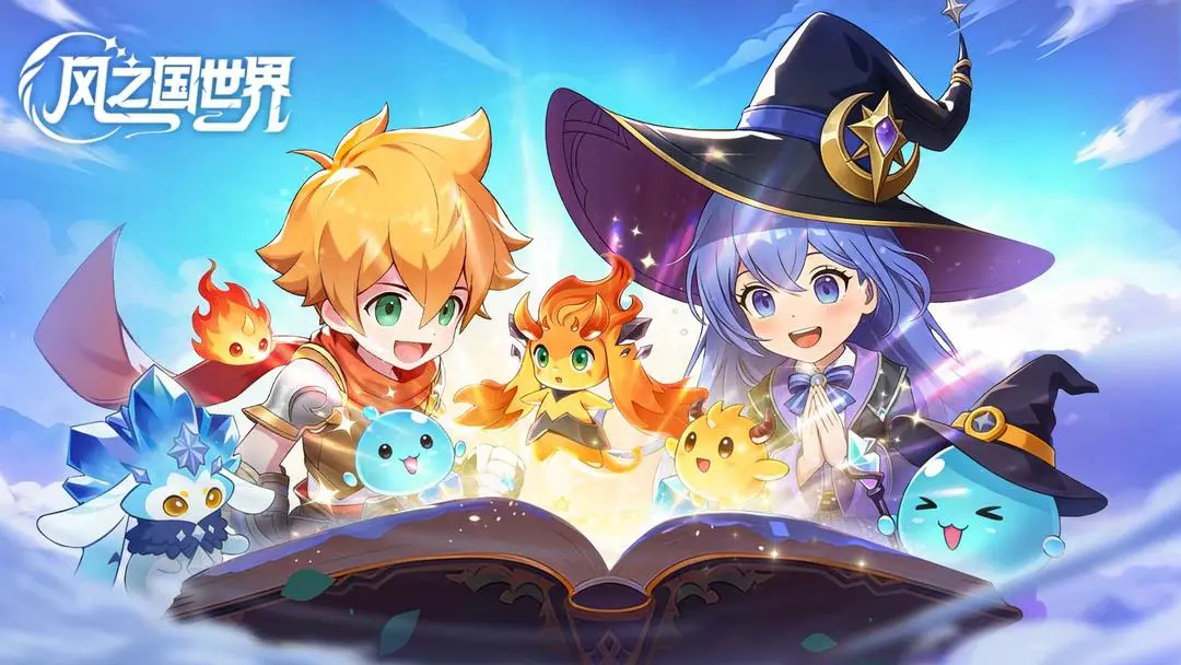 风之国世界手游最新版4