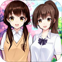 樱花学校少女装扮游戏最新版