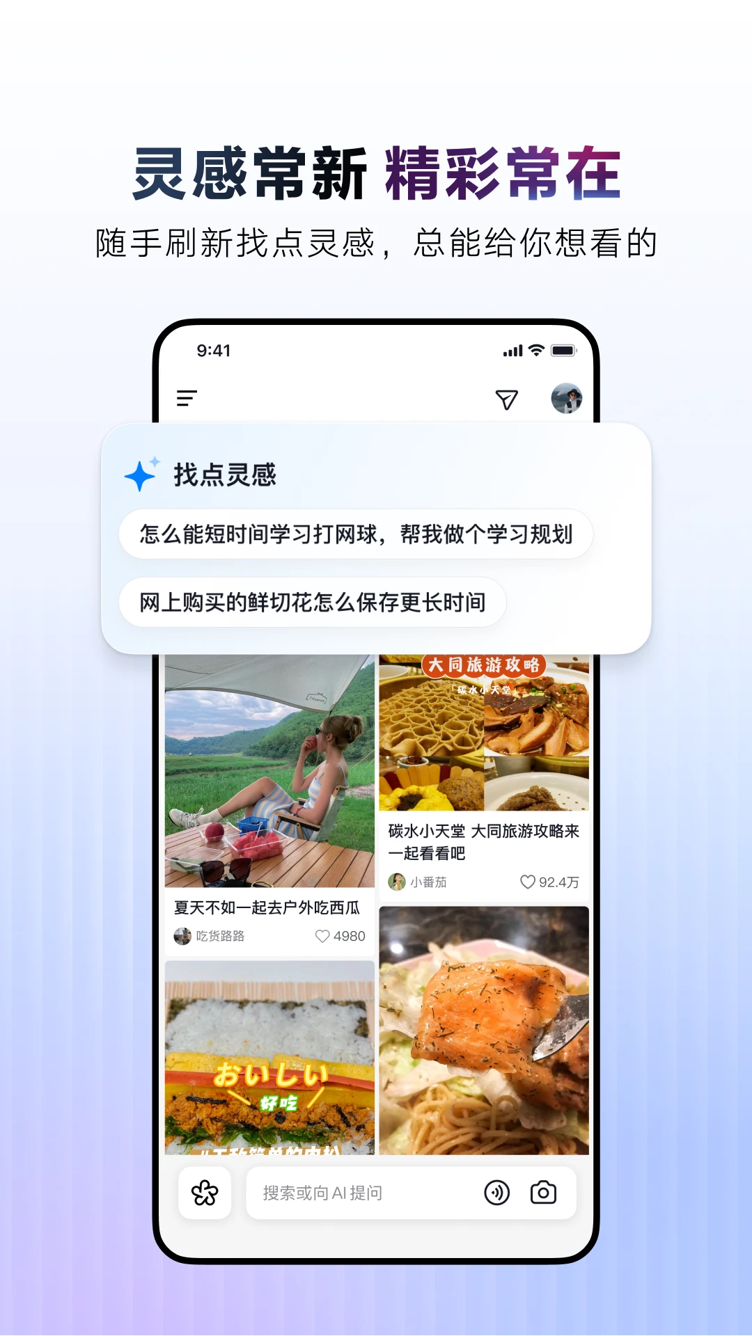 AI抖音app官方版2