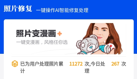 相片修复器app最新版 相片修复器app最新版