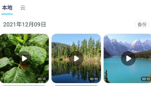 记刻云相册app官方版 记刻云相册app官方版