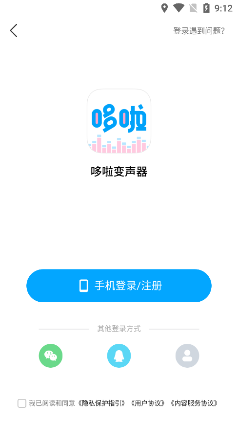 多啦变声器app官方版0