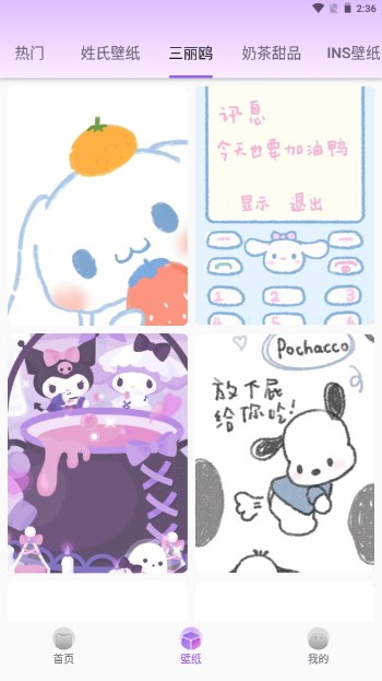 灵动通知鸟app官方版(改名为灵动坞)3