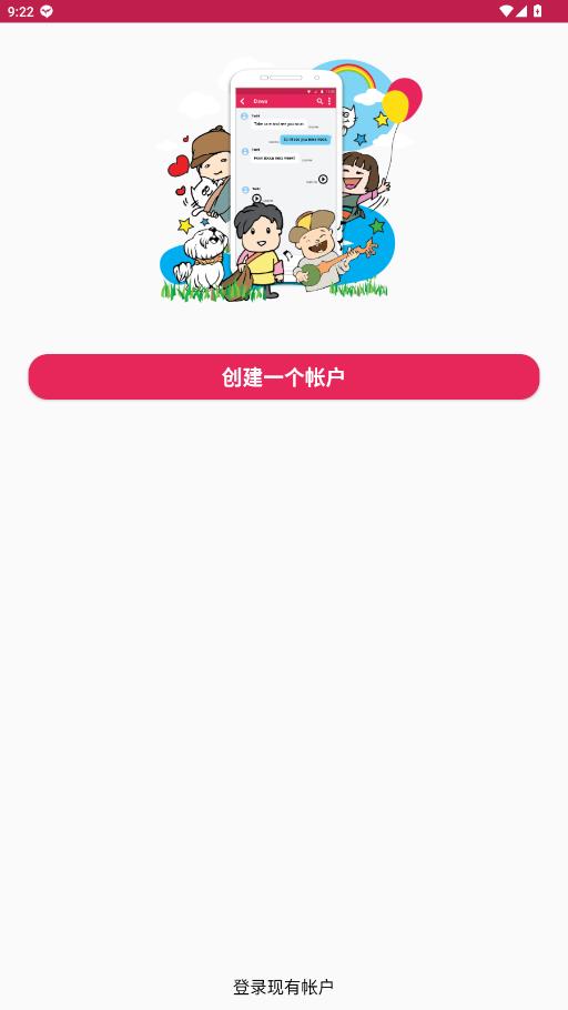 Zom众隐私安全软件1