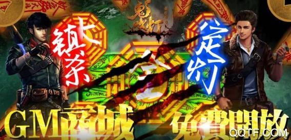 鬼吹灯之牧野诡事送全GM版 鬼吹灯之牧野诡事送全GM版