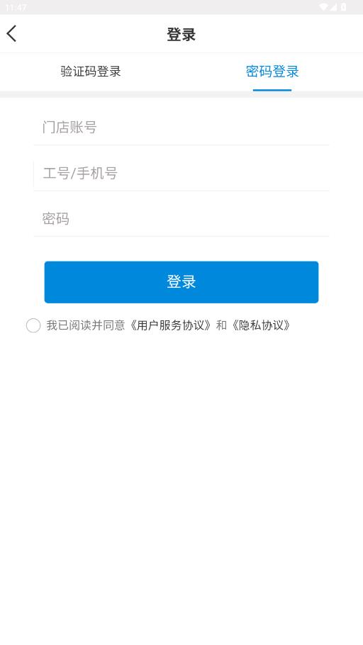 银豹商贸批发安卓版1