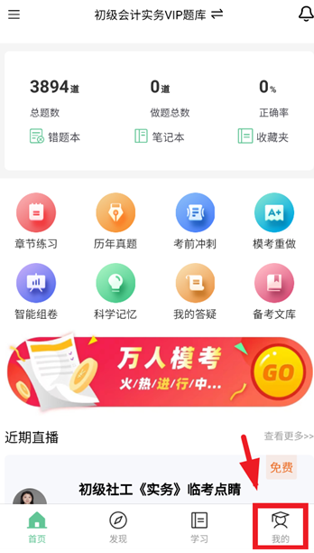 科科通app最新版 科科通app最新版