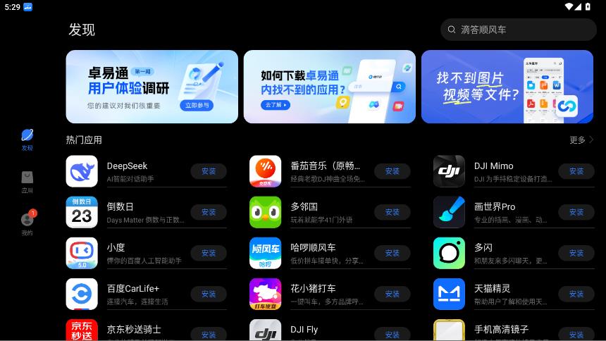 卓易通鸿蒙正版app0