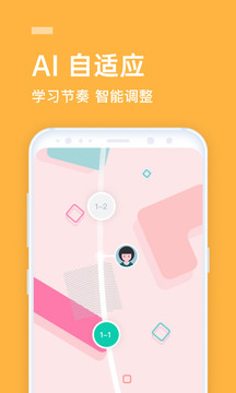 流利说英语app官方版0