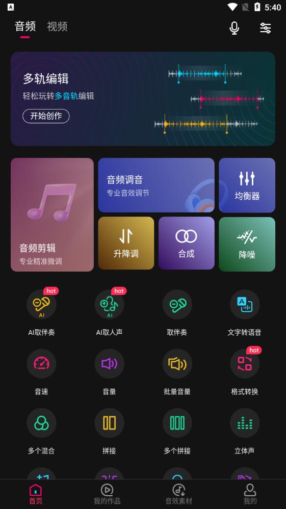 音编美声免费版1