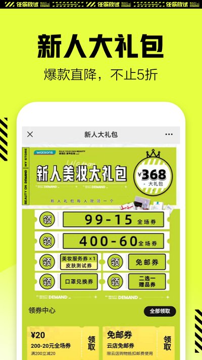 watsons屈臣氏app官方版2