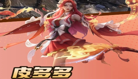 皮多多免费领皮肤app最新版 皮多多免费领皮肤app最新版