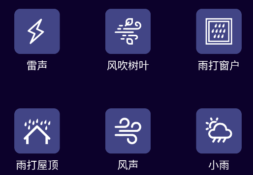 助眠好梦app手机版