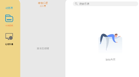 光标谱app最新版 光标谱app最新版