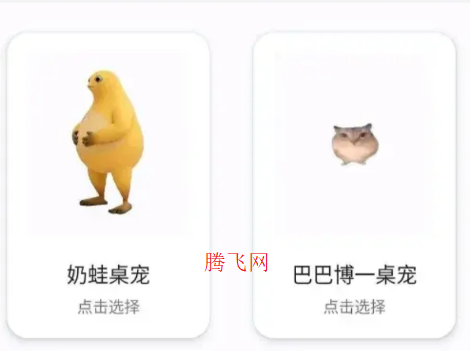 桌宠仓库app手机版