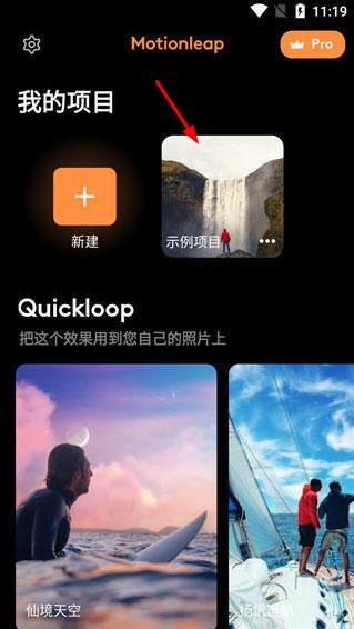 motionleap剪辑软件官方正版 motionleap剪辑软件官方正版