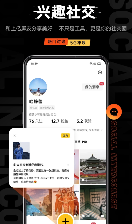 oppo乐划锁屏官方版3