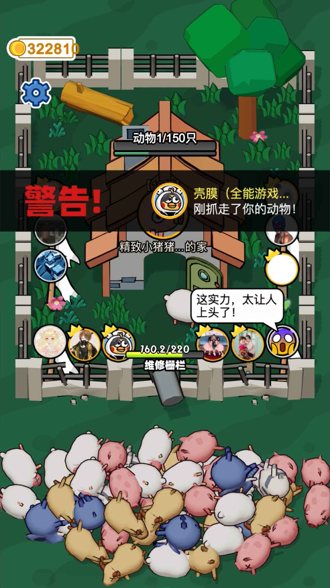 拱呀拱游戏安卓版2