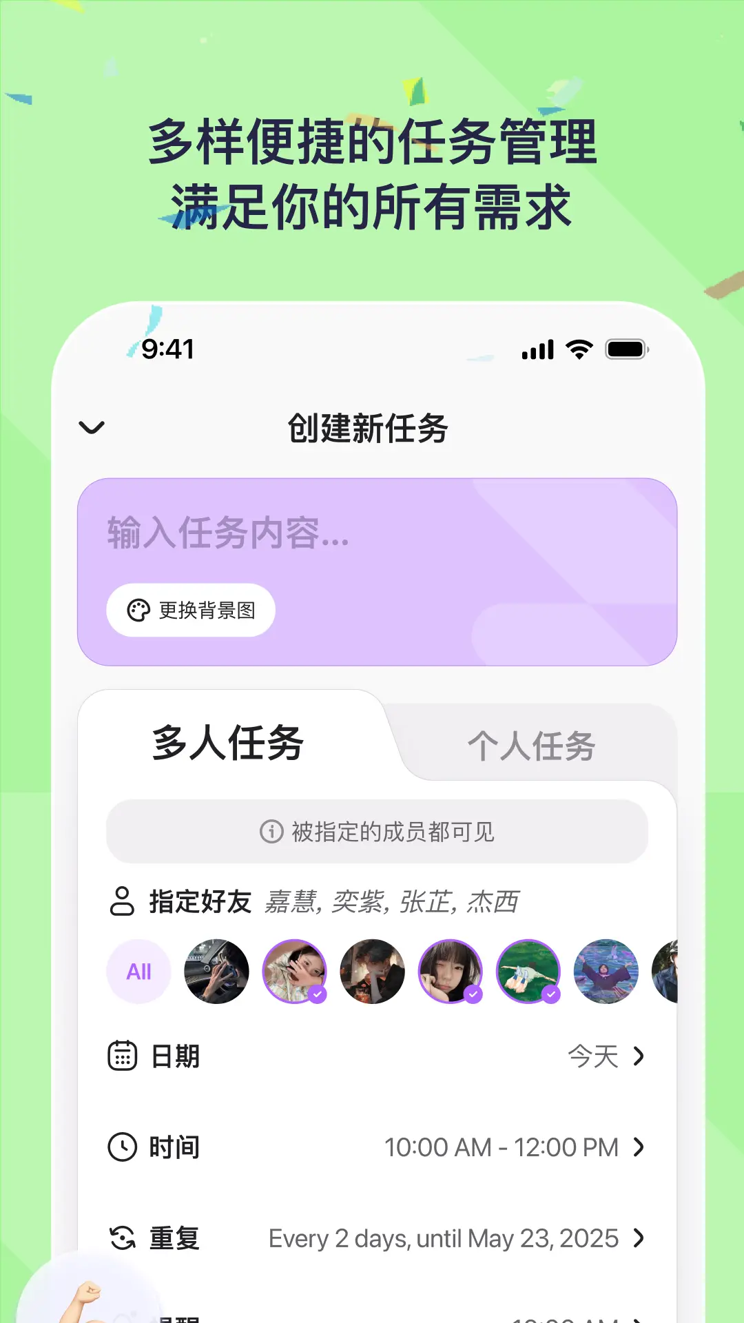 DuoDo最新版本1