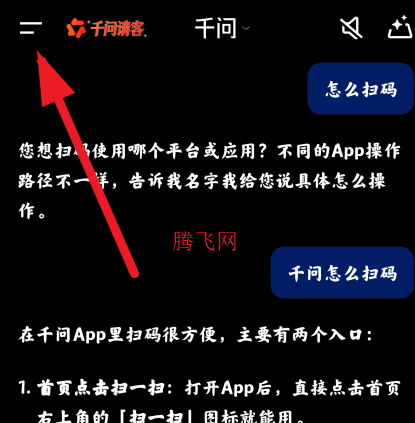 千问AI最新版本