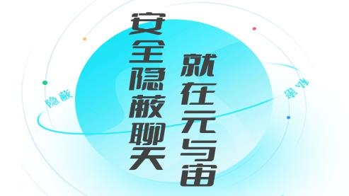 元与宙app手机版 元与宙app手机版