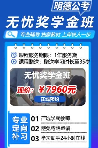 明德公考app最新版 明德公考app最新版