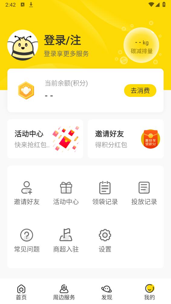 分好啦app官方版(又称联运好分类)5