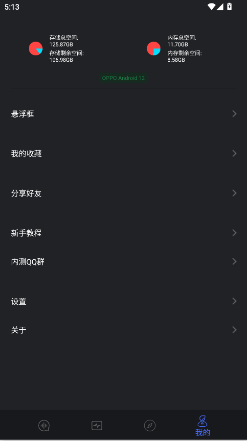 小新变音助手app手机版0