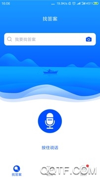作业答案帮搜题app安卓版 作业答案帮搜题app安卓版